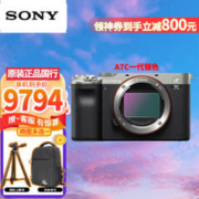 SONY 索尼 ILCE-7C 全画幅 单电相机 银色