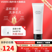 88VIP会员：VidiVici 韩国进口女神洗面奶洁面乳120ml