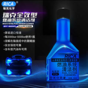 RICA 瑞克 浓缩汽油添加剂 燃油宝除积碳节油清洁剂150毫升汽车用品