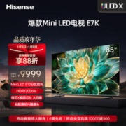 Hisense 海信 电视E7 85E7K 85英寸 液晶电视