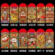 3日0点：徽草堂 2024新款龙年红包 混合款 12个装