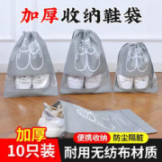 赞璐桐（ZANLUTONG）鞋子收纳袋旅行收纳鞋袋
