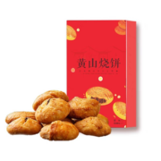 需首单：红帝 黄山烧饼 8个