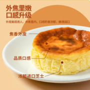 鲜京采 巴斯克芝士点心 野餐零食烘焙糕点西式甜点下午茶圣诞点心105g*3