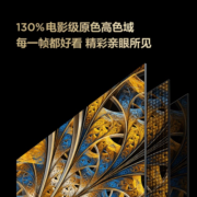 TCL 85V68E Pro 85英寸高色域120Hz巨幕网络平板电视机 阿里自营