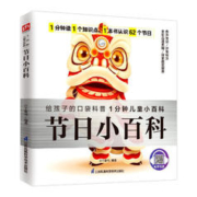 小百科 收录了世界各地的62种拼音标注有声伴读