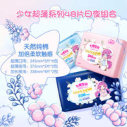 88VIP会员：SPACE7 七度空间 超薄卫生巾 48片