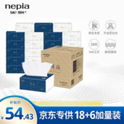 nepia 妮飘 抽纸 3层130抽*24包