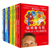 DK有趣的科学（全10册）
