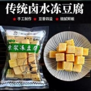 老豆翁 东北冻豆腐老豆翁 正宗纯手工卤水豆腐 火锅冻豆腐