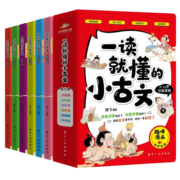 一读就懂的小古文（套装全6册）有声伴读版 精选百篇故事有料融入考点漫画搞笑