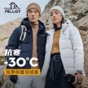 PELLIOT 伯希和 户外700蓬登山羽绒服男女冬保暖防风抗寒滑雪服