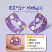 OKTAPE 儿童嘴巴矫正贴3-7岁口呼吸闭嘴贴婴幼儿睡眠封口贴15片