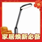 Panasonic 松下 致皓系列 HHLT0550 国AA级护眼台灯 深空灰 青春版