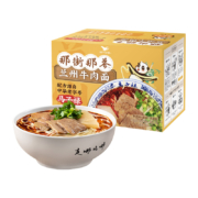 88VIP,概率券:统一那街那巷兰州牛肉面206g*3份/盒非油炸*3件