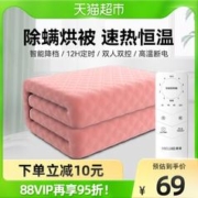88VIP会员：MELING 美菱 电热毯 除螨除湿电褥子