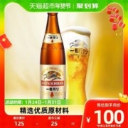 88VIP会员：KIRIN 麒麟 日本KIRIN/麒麟一番榨啤酒600ml*12瓶清爽麦芽大瓶啤酒瓶装整箱 1件装