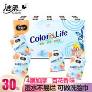 C&S 洁柔 手帕纸缤纷 4层*30包 百花香味