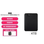 西部数据Western Digital 4TB 机械移动硬盘Elements新元素定制款UBS3.0