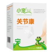 小宠关节康狗狗5g*10袋  关节软骨素 宠物猫咪狗狗关节炎骨骼受伤  葡萄糖胺 幼犬老年犬壮骨专用