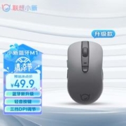 Lenovo 联想 小新蓝牙鼠标升级款M1 商务办公 轻音无线鼠标 （仅蓝牙连接）