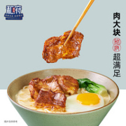 门店同款，和府捞面 鲜煮捞面 草本小排面 2袋 +加赠1袋