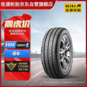 Giti 佳通轮胎 轮胎185/60R14 82H TAXI 900