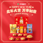 徐福记 混合口味龙年大吉礼盒 休闲零食 年货礼盒1.105kg