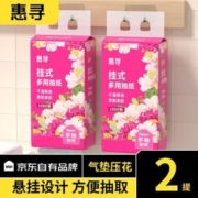 惠寻 气垫挂抽纸面巾 1000张×2提