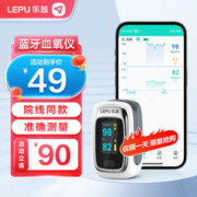 乐普 指夹式血氧仪POD-1W