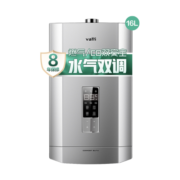 华帝（VATTI）16升恒温燃气热水器  水气双调 即热式热水器 防燃气泄漏保护 三档变升 i12052-16（天然气）