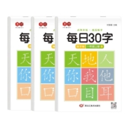 11点、天降福利：一年级上册3本 字帖