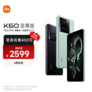 Redmi 红米 K60 至尊版 5G手机 16GB+512GB 影青