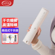 LOYK 德国便携式干衣机暖被机烘干机家庭小型迷你速干机暖被子烘鞋机烘干
