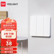 Yeelight 易来 YLKG14YL 三开双控开关