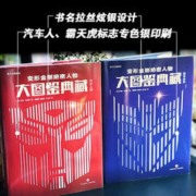 变形金刚绝密人物大图鉴典藏全2册霸天虎汽车人孩之宝官方授权变形金刚历代经典角色专用手册