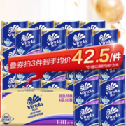 Plus会员:维达（Vinda）有芯卷纸【赵丽颖推荐】蓝色经典4层130克30卷 大分量纸巾整箱