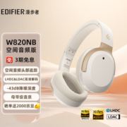 漫步者（EDIFIER）W820NB空间音频版 头戴式主动降噪蓝牙耳机 双金标认证 手机电脑笔记本耳机 晨曦金 新年礼物