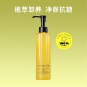 自营 艾天然卸妆油卸妆油