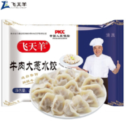 plus会员、需首购：飞天羊 牛肉大葱水饺450g/袋(约27只) 清真