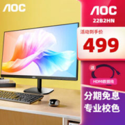 AOC 冠捷 22B2HN 21.5英寸 VA 显示器 (1920×1080、75Hz)