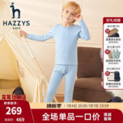 HAZZYS 哈吉斯 男童家居服套装