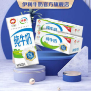 yili 伊利 3.2g乳蛋白 纯牛奶200ml*24盒*2箱实发12月～1月