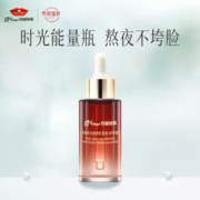 京润珍珠 gNPearl）时光焕妍肌底液40ml 淡纹补水保湿提拉紧致面部精华液 护肤品女