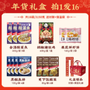 叮叮懒人菜 龙年新年家宴大礼包 3.15KG 16包 年夜饭预制菜