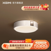 极米神灯 卧室吸顶灯投影 投影仪家用 3合1投影（哈曼卡顿原装音响 莱茵低蓝光防射眼 德国红点设计） 红点设计UI界面） 原创吸顶灯投影