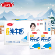 SANYUAN 三元特品纯牛奶250ml*24盒