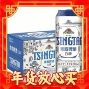 青岛啤酒 全麦白啤500ml*12罐精酿小麦白啤酒