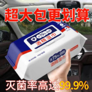 酷速达 含75度酒精消毒湿巾办公家用卫生湿纸巾大包便携实惠 1包 75%酒精-带盖包装