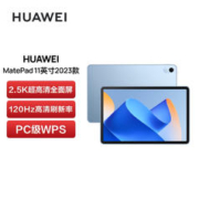 HUAWEI 华为 MatePad 11英寸2023款 120Hz高刷全面屏 鸿蒙HarmonyOS 影音娱乐学习平板电脑8+128GB